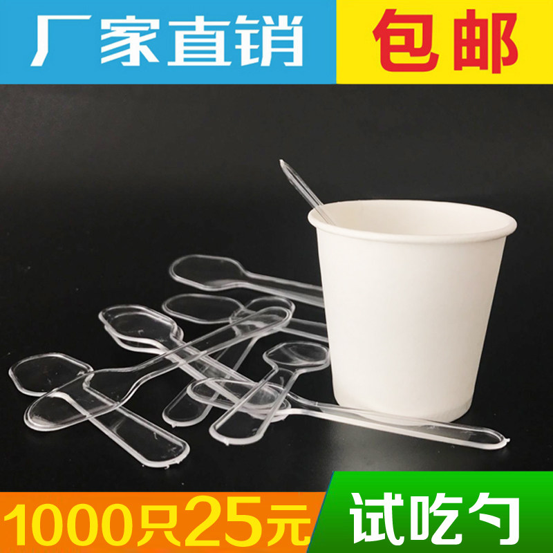 一次性试饮勺酸奶3#啫喱勺透明布丁勺塑料试吃勺爱心叉子整箱包邮