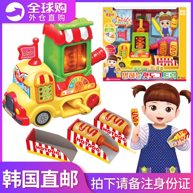 韩国直邮小豆子热狗玩具kongsuni炸热狗hotdog零食车过家家玩具