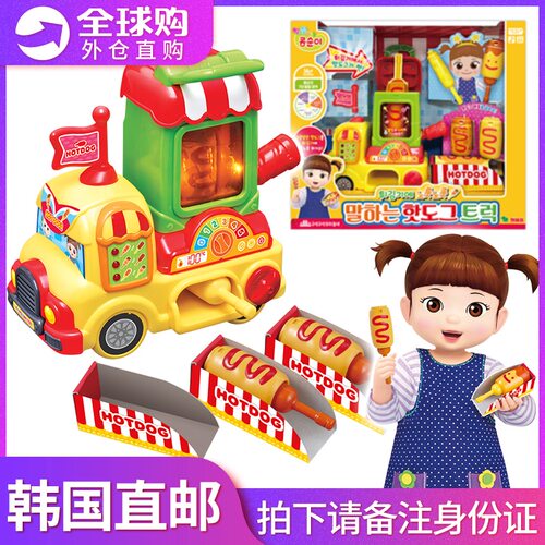 小豆子热狗炸热狗零食车过家家