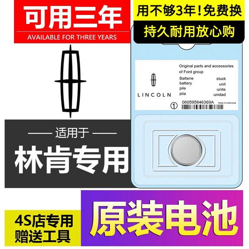原车汽车钥匙电池专用
