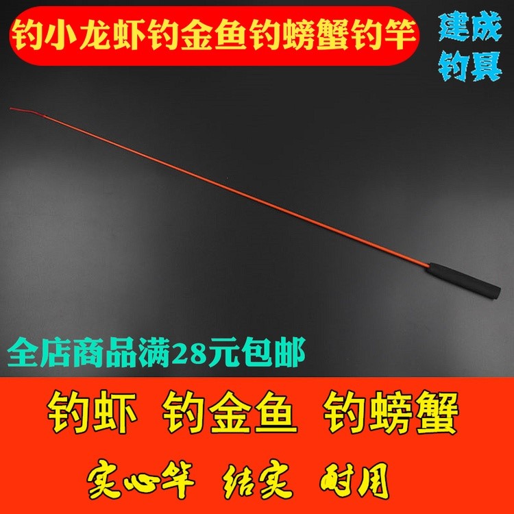Golden fishing rod pole shrimp Children goldfish rod Park Goldfish Shrimp, crab stick pole Shrimp lobster fishing rodin the Outdoor/Mountaineer/Camping/Travel Goods , Fishing equipment , Fishing rod  category - from Buy2taobao.com to provide professional Taobao agent buy service