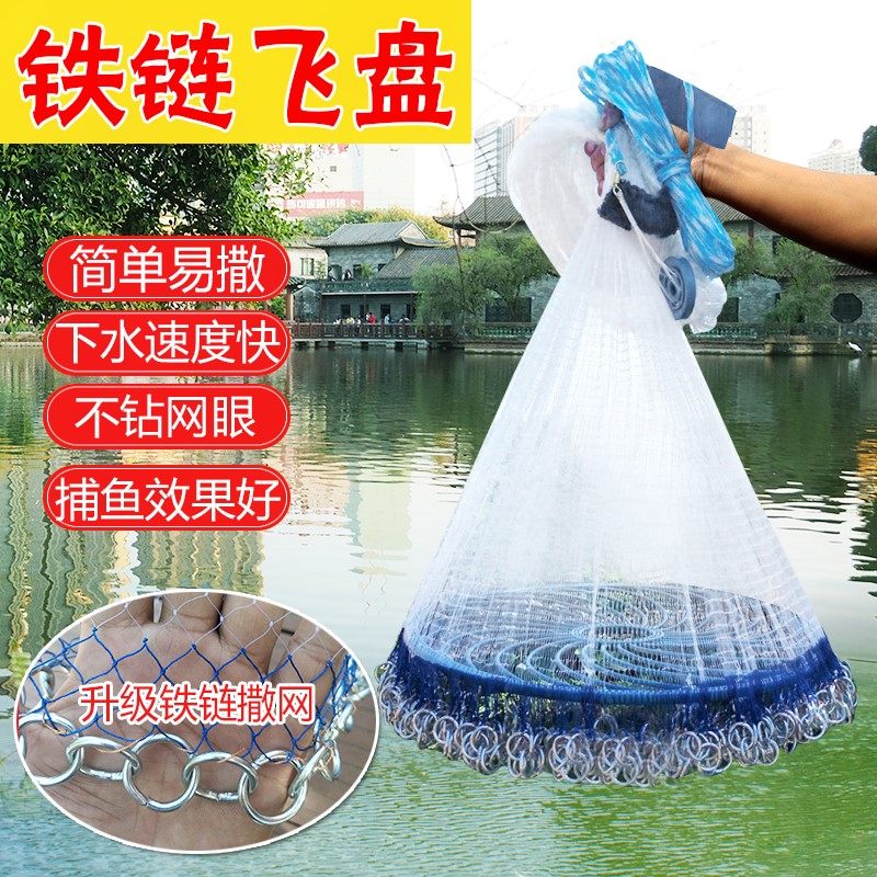 鐵鏈撒網大飛盤式手抛網魚網捕漁網韓式抛網美式小網眼自動易抛網在類目 戶外/登山/野營/旅行用品, 垂釣裝備, 魚網/蝦籠/其它漁具中 - 來自Buy2taobao.com提供專業的淘寶代購服務