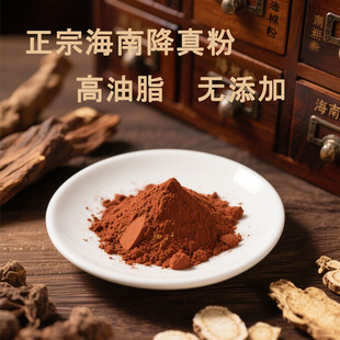 【海南降真香粉】天然正宗高油香粉熏香打篆香篆不含檀香