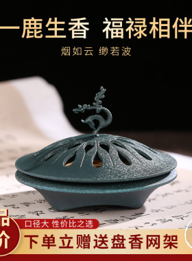 【福鹿双全合金香炉】盘香炉沉香檀香家用香薰炉熏香篆香道摆件