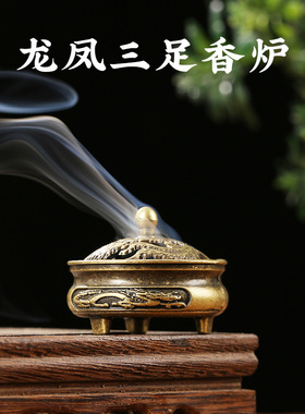 【迷你合金小香炉】三足盘香便携小祥云盘香薰炉香篆室内家用摆件
