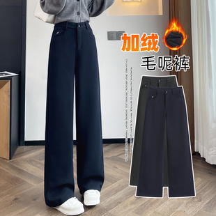 高腰垂感高个子直筒休闲加厚阔腿裤 女加绒2025新款 毛呢裤 加长窄版