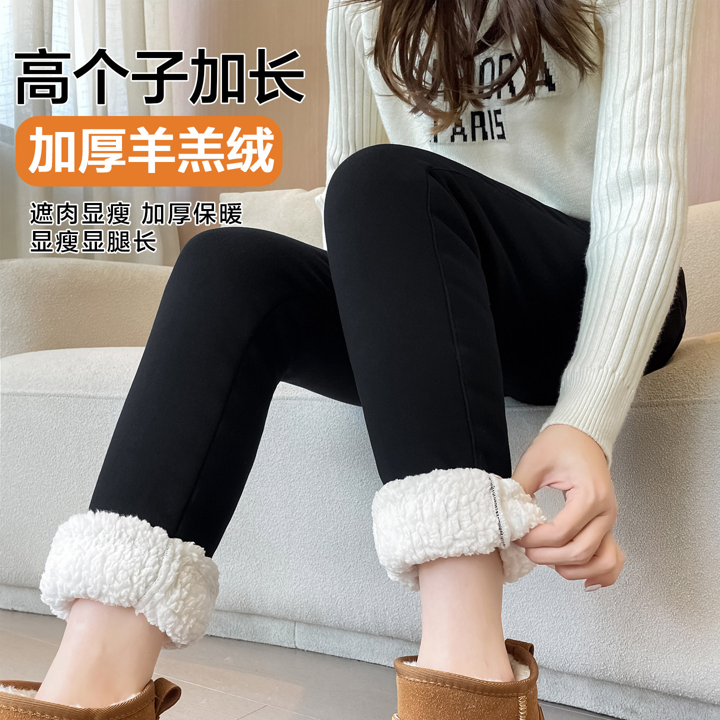 高个子加厚羊羔绒打底裤女外穿加长冬季松紧高腰加绒棉裤黑色小脚,女装/女士精品,打底裤,淘宝优惠券,粉丝福利购,淘宝优惠卷