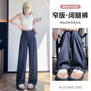 单宁色天丝牛仔阔腿裤女弯刀裤2025新款夏薄款宽松垂感直筒裤子