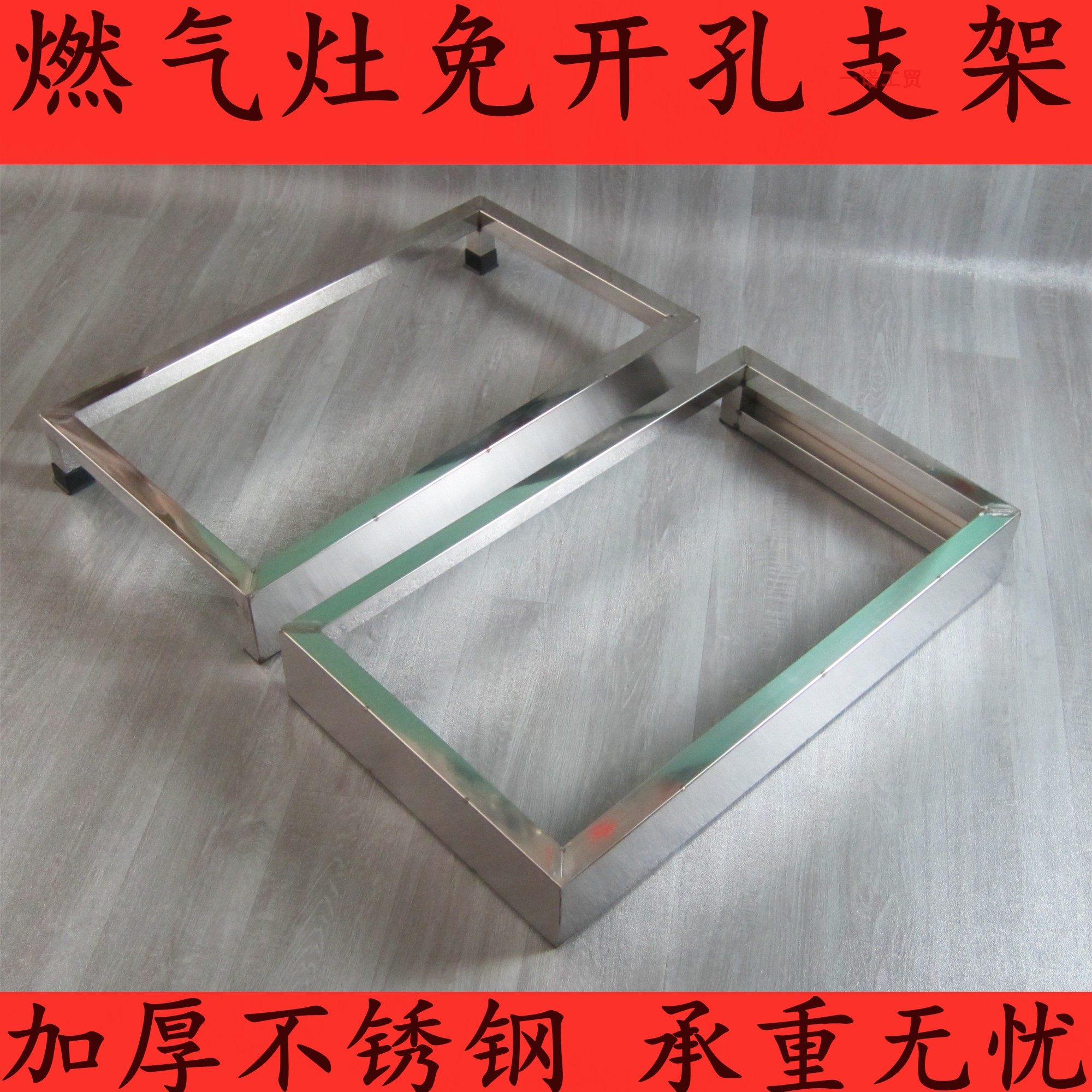 嵌入式燃气灶支架煤气灶免开孔支架灶具底座抬高垫高支撑架托架