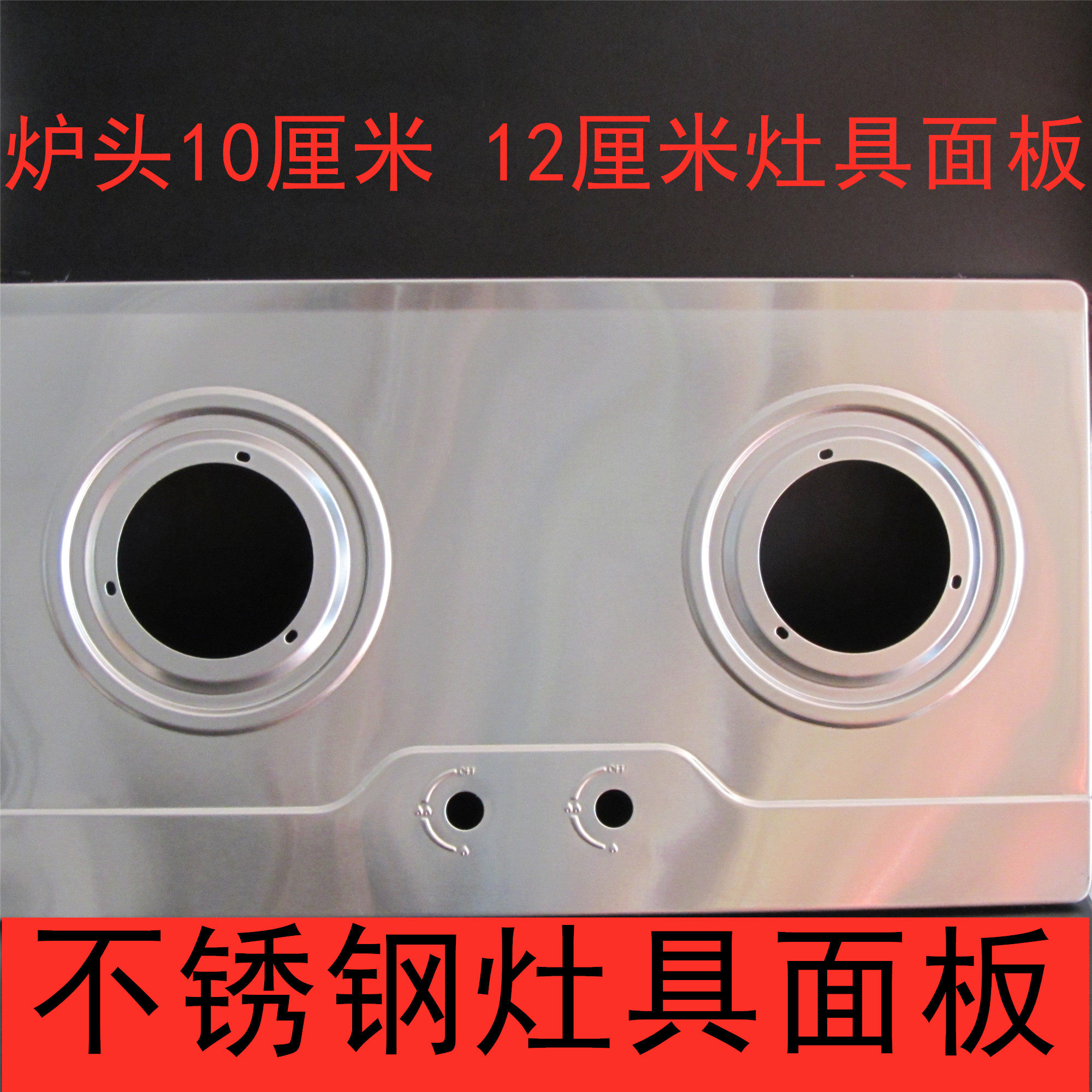 燃气灶面板配件不锈钢品牌双灶天然气大面板嵌入式台式灶具面板