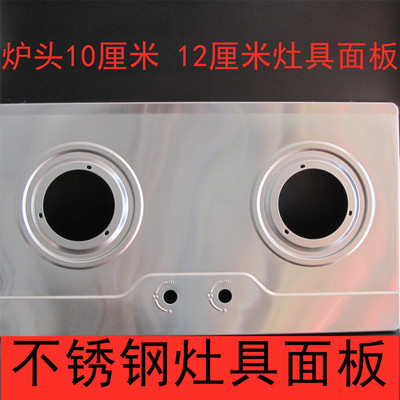 不锈钢品牌天然板嵌入式台式灶具