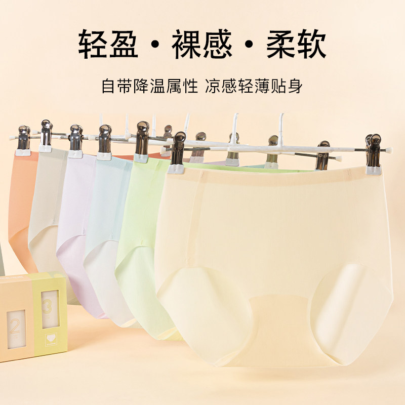 女款莫代尔蚕丝裆中腰无痕三角裤