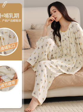 春秋纯棉女款可外穿薄款月子服
