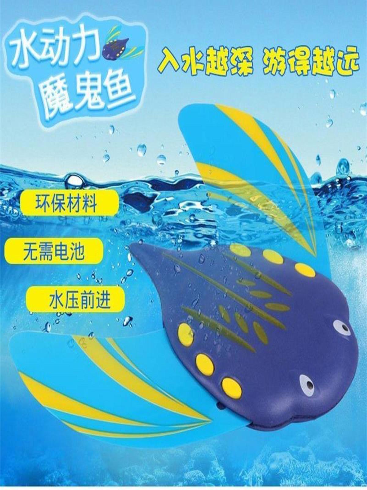 Детский гидродинамический бассейн manta ray, плавающий в воде, наклоняющийся вперед, большие и средние летние игрушки для мальчиков и девочек Изображение 1