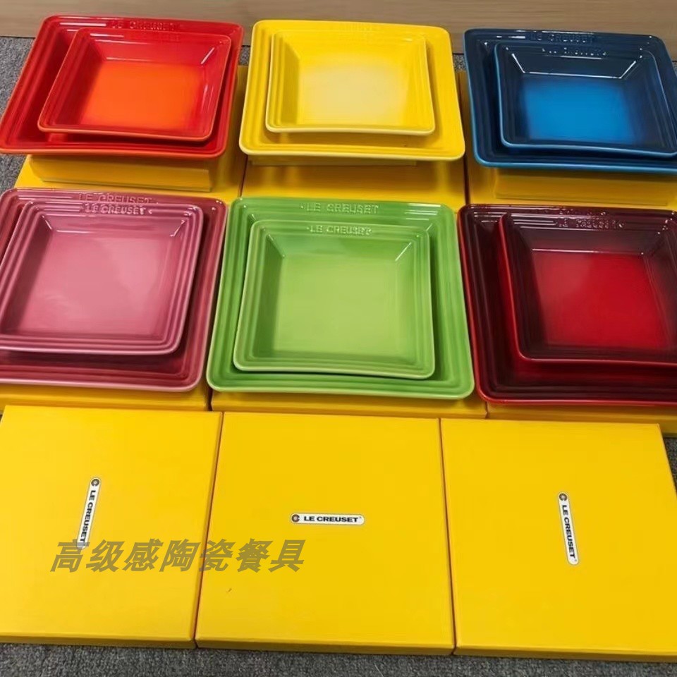 法国酷彩LECREUSET餐具盘子渐变