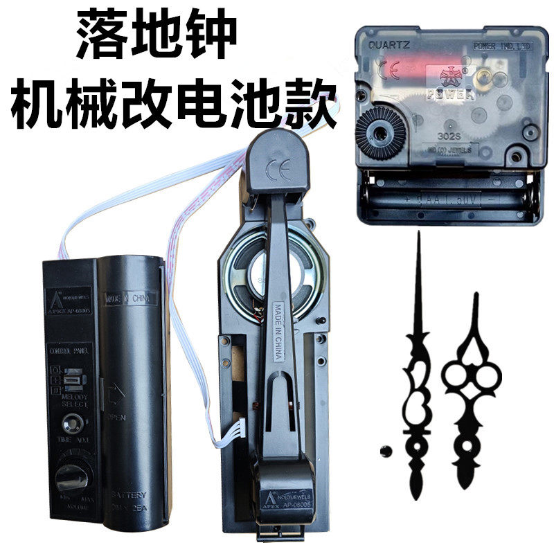 落地钟报时机芯音乐盒大功率摇摆器钟表维修全套配件音乐敲点报时