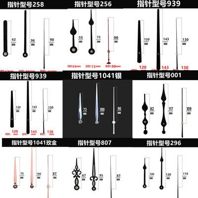 钟针十字绣DIY钟针针表针