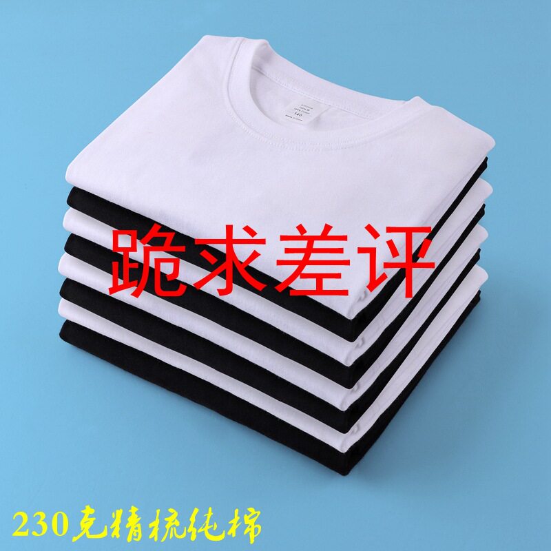 亲子装短袖纯棉夏季服装 纯色男女重磅boyt恤儿童T恤衫可加印LOGO