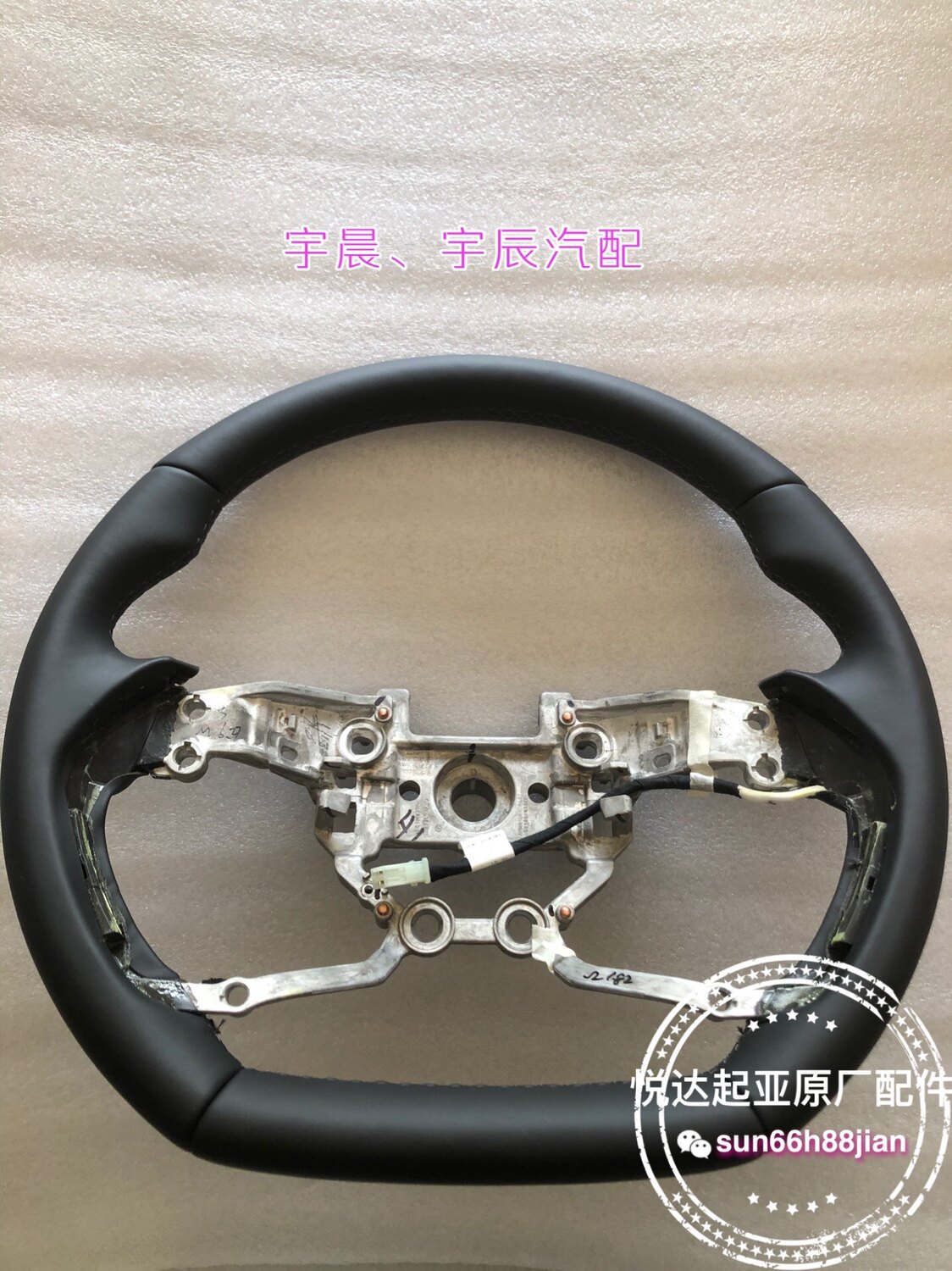 适用于新款现代途胜真皮方向盘新款途胜真皮方向盘加热方向盘原厂