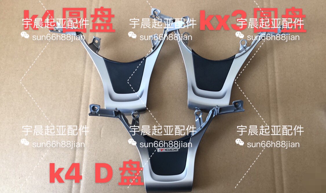 适用于起亚凯酷k2k4k5kx3焕驰新款福瑞迪方向盘U型框上盖饰板原厂