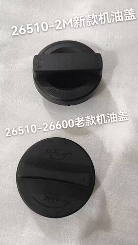 现代起亚车型K3K4K5KX3智跑焕驰机油盖机油口盖原厂正品
