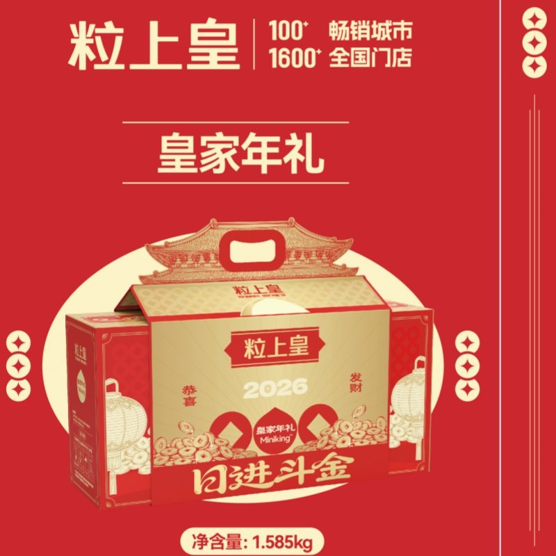 粒上皇皇家年礼礼盒1585g坚果高档商务送礼健康零食年货新年送亲,零食/坚果/特产,坚果礼盒,淘宝优惠券,粉丝福利购,淘宝优惠卷