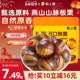 粒上皇_开口熟栗120g 板栗仁栗子熟食老人小孩健康零食旗舰店