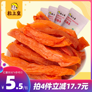 粒上皇-红薯条96g低脂甜蜜软糯薯条休闲干货即食零食