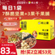 粒上皇每日坚果礼盒750g 30包健康早餐混合干果仁坚果零食送礼孕