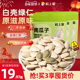粒上皇_南瓜子500g 炒熟原味南瓜子零食年货新货大颗粒旗舰店