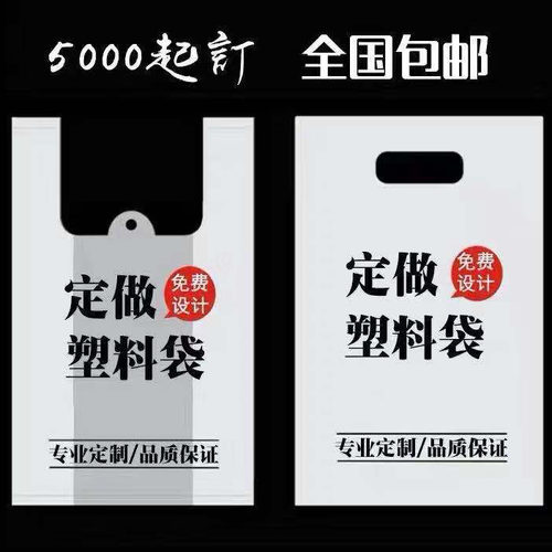 手提袋打包袋定制LOGO