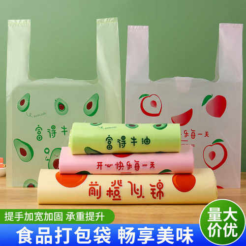 餐饮店彩色一次性定制美团打包袋