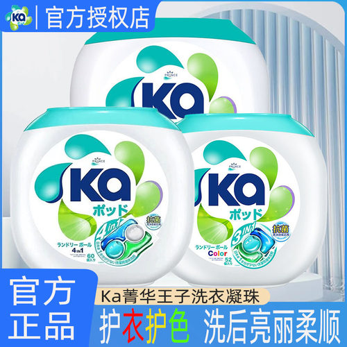 Ka王子洗衣凝珠60粒清香型家庭装