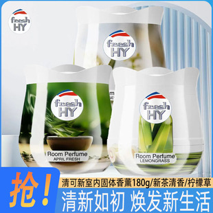 清可新香薰室内固体180g柠檬草香去味留香无磷无酒精祛散异味留香