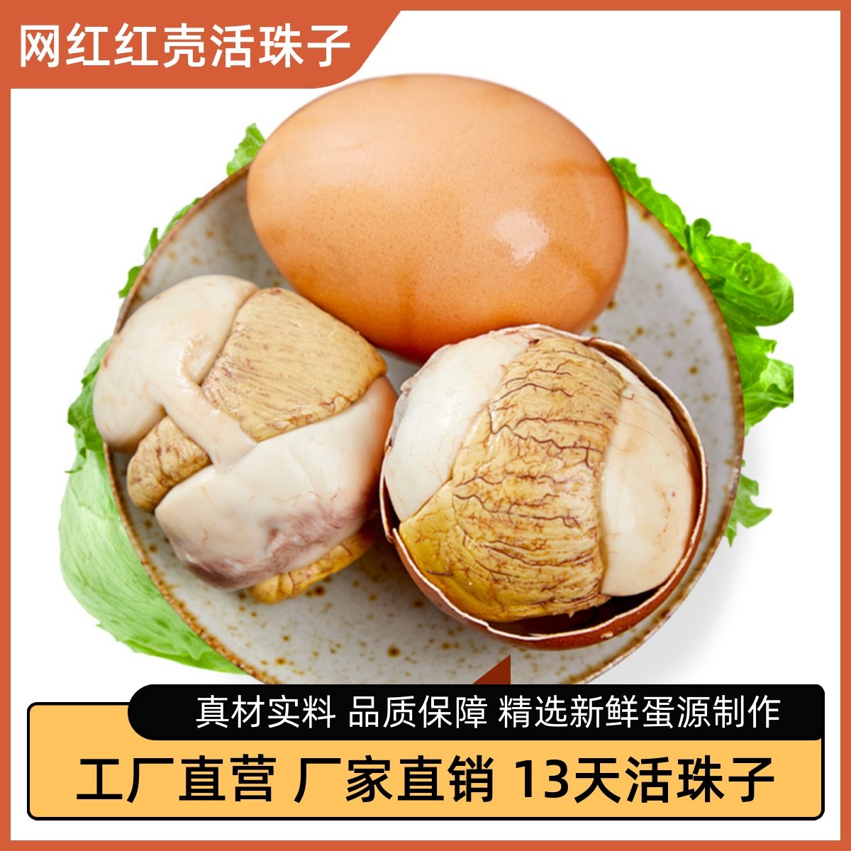 活珠子新鲜13天鸡胚蛋五香即食毛蛋凤凰熟钢化蛋非毛鸡蛋5枚,水产肉类/新鲜蔬果/熟食,活珠子/毛胚蛋,淘宝优惠券,粉丝福利购,淘宝优惠卷