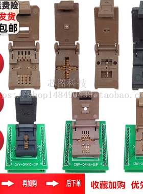 QFN8老化测试座DFN8/WON8尺寸2X2 2X3 3X3 3.3X3.3芯片烧录座镀金
