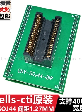 WELLS原装SOJ44/DIP测试座间距1.27 IC芯片烧录座烧写编程座夹具