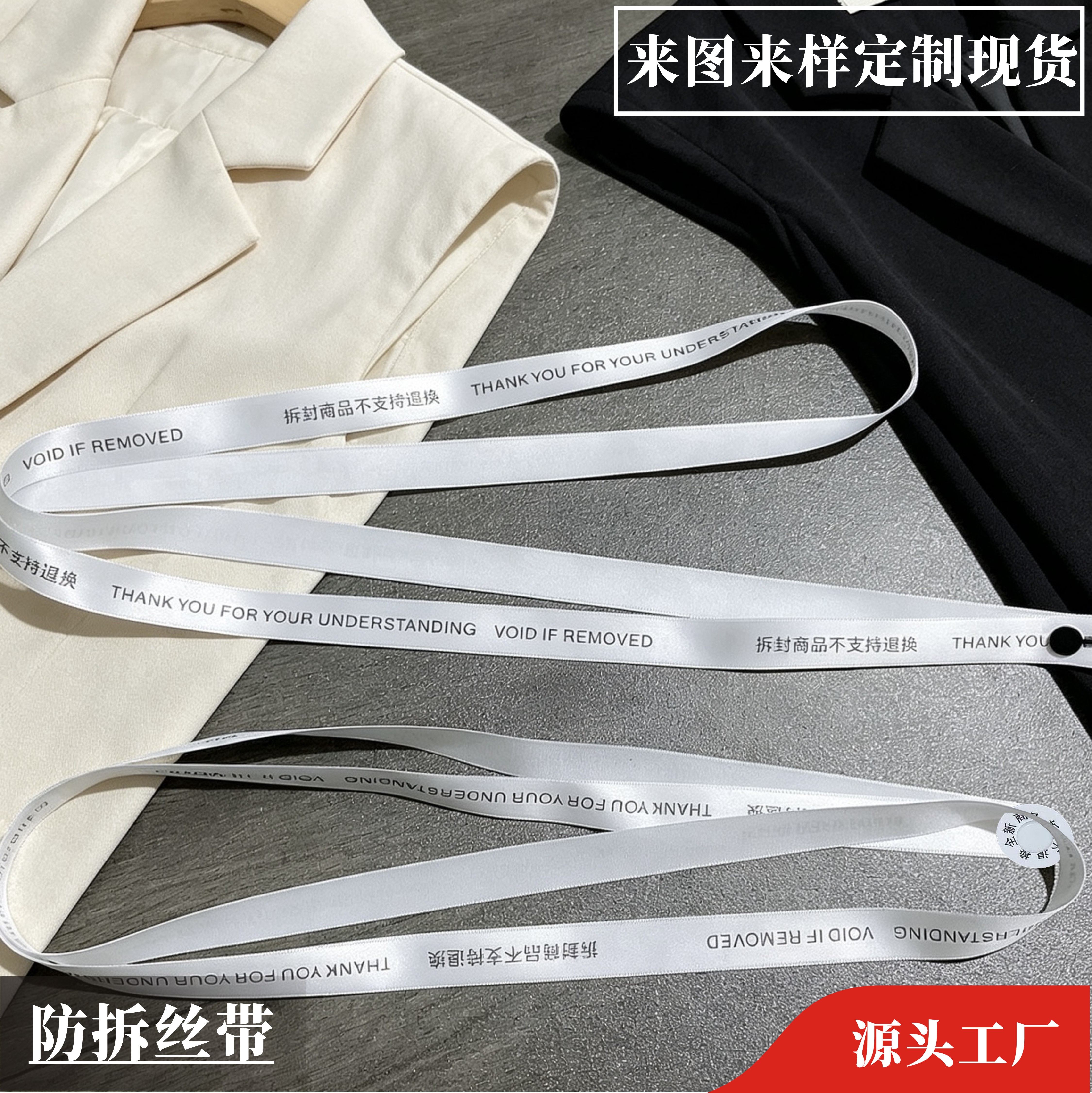一次性巨长防拆丝带吊牌现货定制