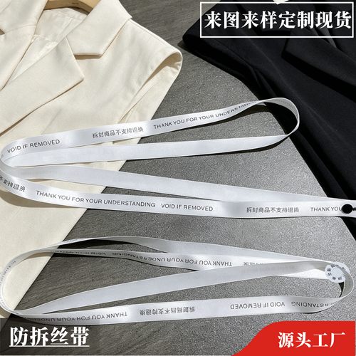 一次性巨长防拆丝带吊牌现货定制