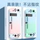 switch保护套任天堂switcholed手柄壳游戏机外壳ns硬壳可插底座款