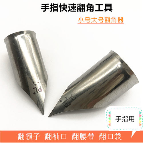手指翻领角神器翻口袋方衬衫腰带