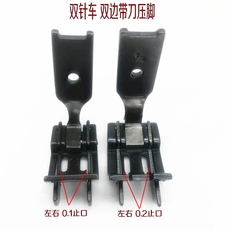 平双针车双边带刀压脚