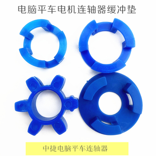 工业缝纫机9703连轴器橡胶圈缓冲垫 中捷9701电脑车橡胶密封圈