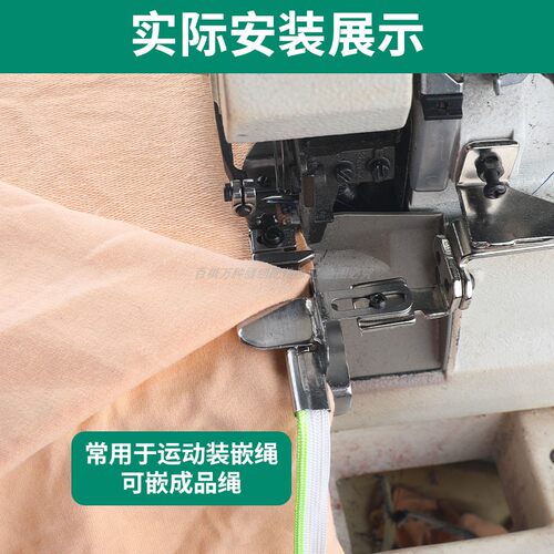 拷边机嵌成品绳拉筒工业缝纫机包边器一次成型包绳卷边器运动装