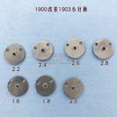 重1900套结机改1903钉扣机小针板 机品质 电脑钉扣机配件 针板装