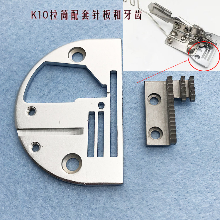 k10拉筒针板 装拉筒牙齿 包边筒针板 牙齿双包边拉筒配套针板牙齿
