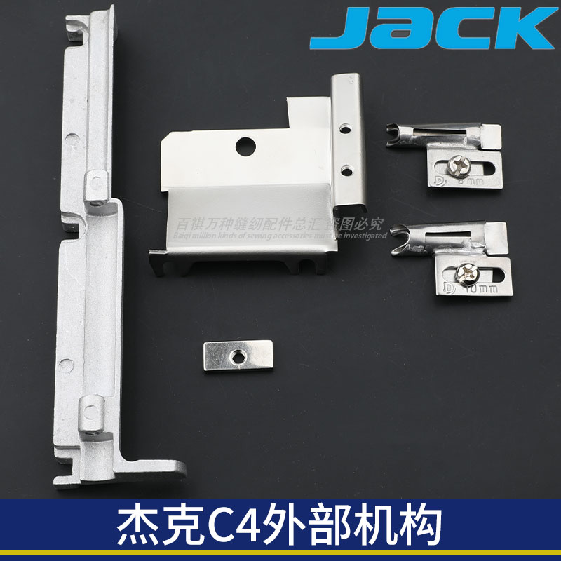 杰克工业缝纫机外部机构