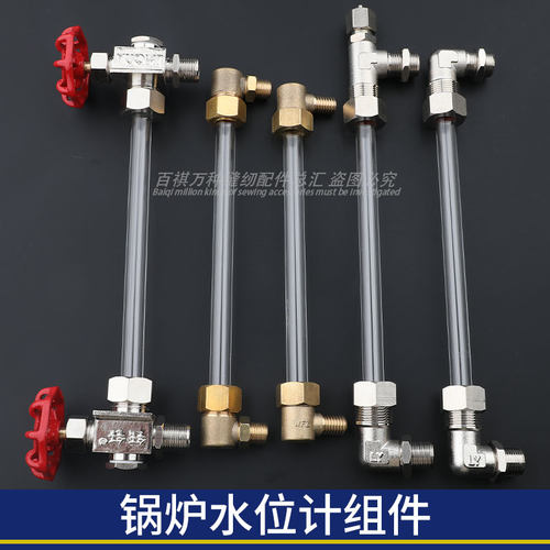 江心盛田蒸汽发生器玻璃管接头皮垫真空阀门接头阀锅炉水位计服装