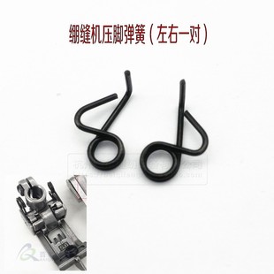 绷缝机压脚弹簧常规三针五线平砍平压脚弹簧通用车压脚弹簧