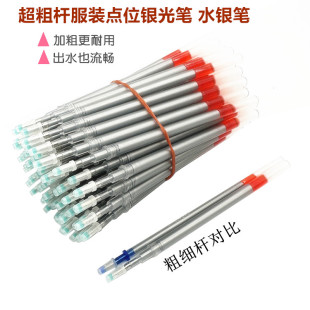 服装用粗杆水银笔 鞋包点位划线用水银笔 皮革记号笔荧光笔银光笔